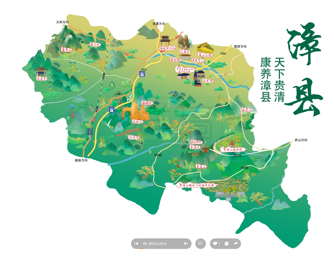 临汾漳县手绘地图
